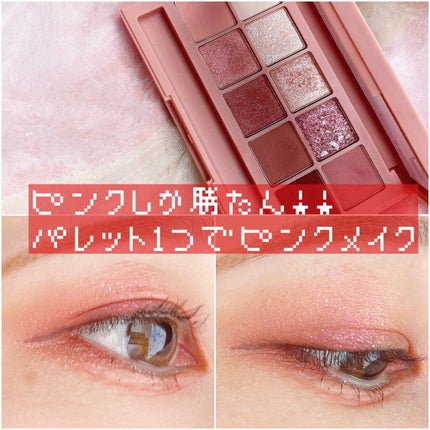 プロ アイ パレット/CLIO/アイシャドウパレットを使ったクチコミ(1枚目)