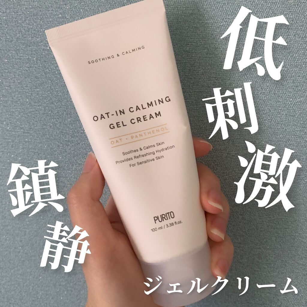 オーツインカーミングジェルクリーム/PURITO/フェイスクリームを使ったクチコミ（1枚目）