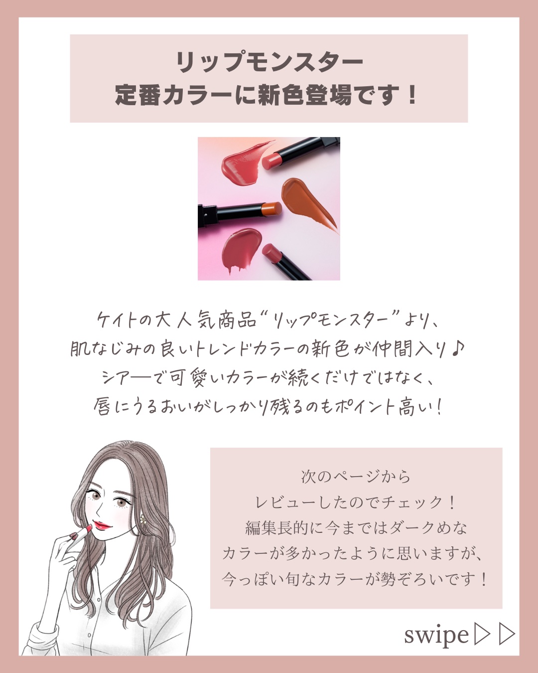 ケイト リップモンスター/KATE/口紅を使ったクチコミ（3枚目）