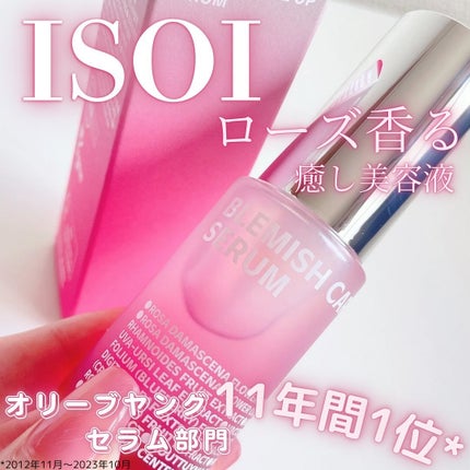 ブレミッシュケアアップ セラム/ISOI/美容液を使ったクチコミ(1枚目)