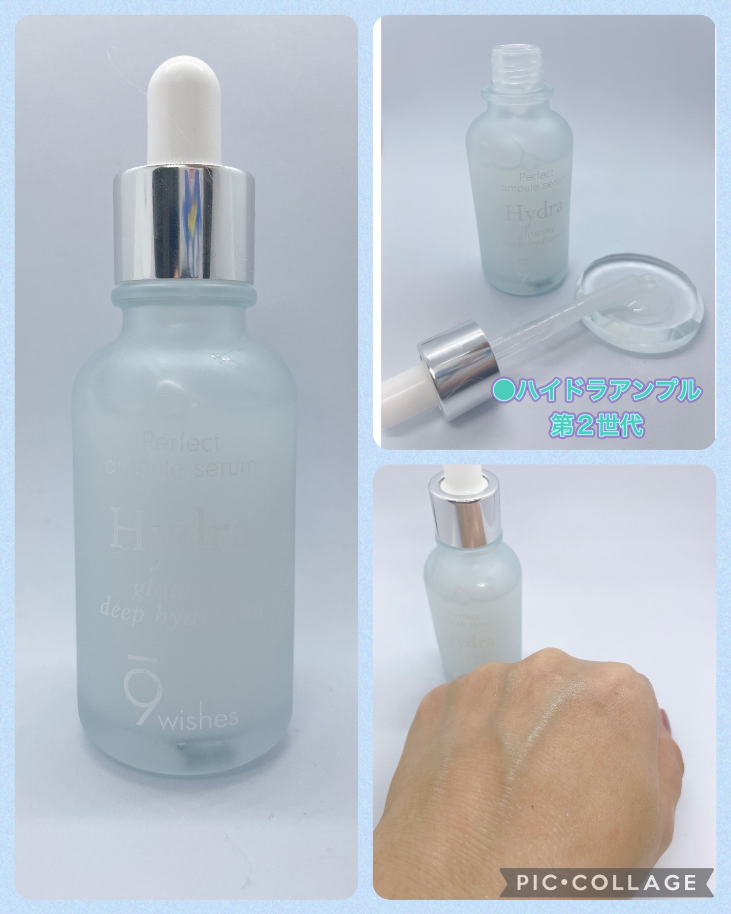 ハイドラアンプルトナー/9Wishes/化粧水を使ったクチコミ（3枚目）