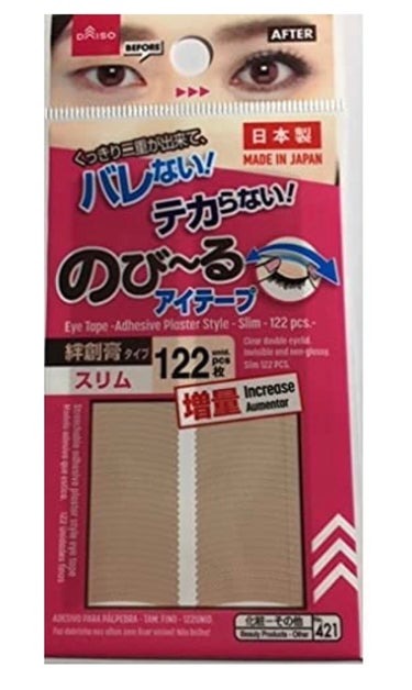 アイテープ（絆創膏タイプ、レギュラー、７０枚）/DAISO/二重まぶた用アイテムを使ったクチコミ（2枚目）