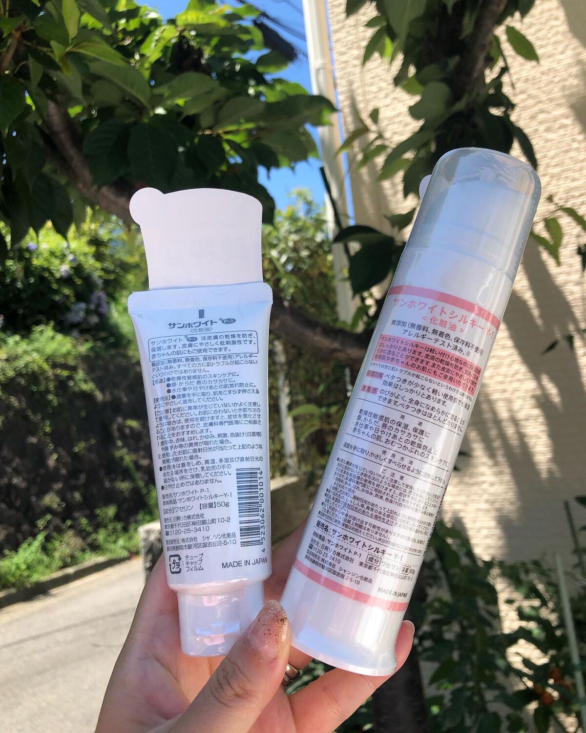 サンホワイトシルキー Y-1/サンホワイト/ボディクリームを使ったクチコミ（2枚目）
