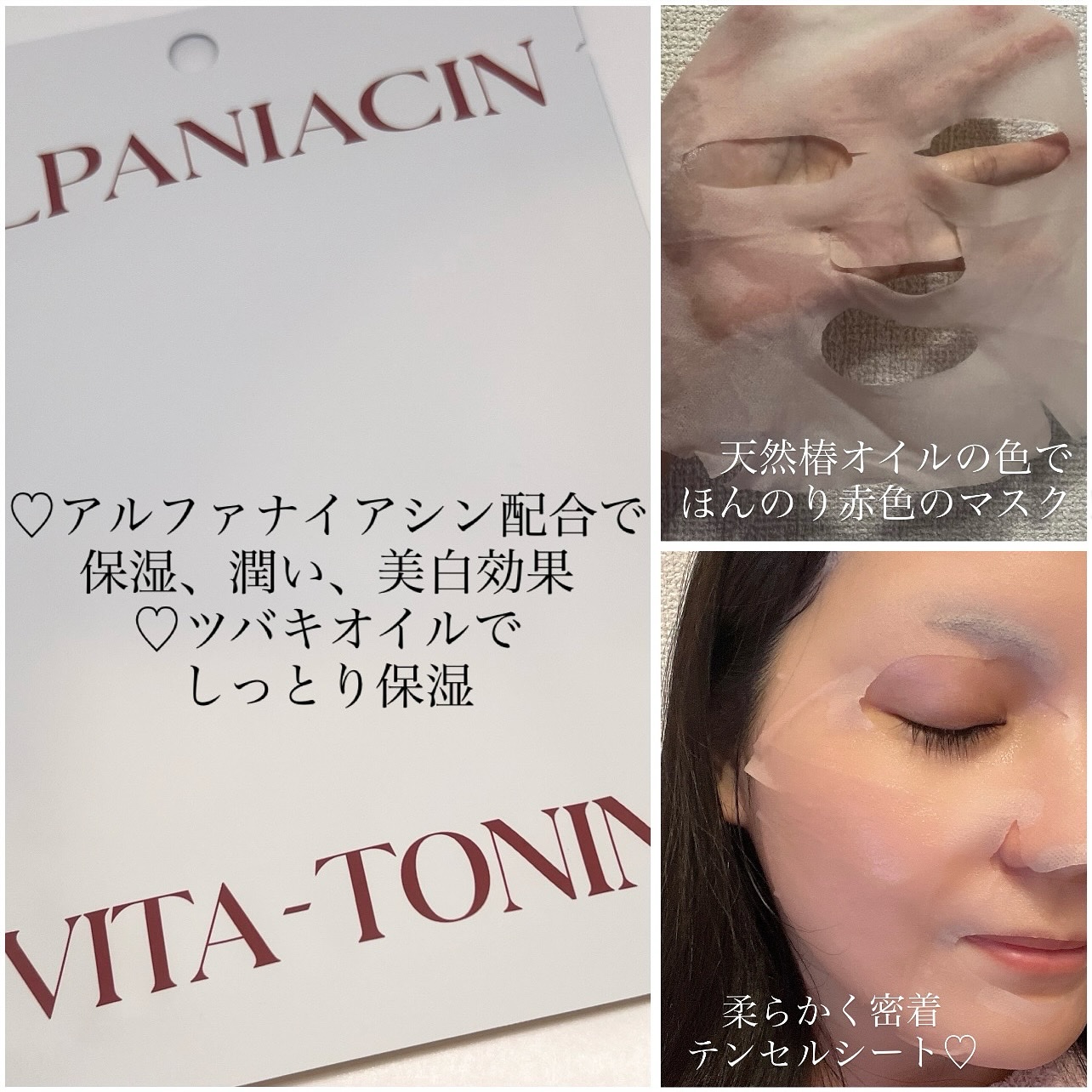 を使ったクチコミ（2枚目）