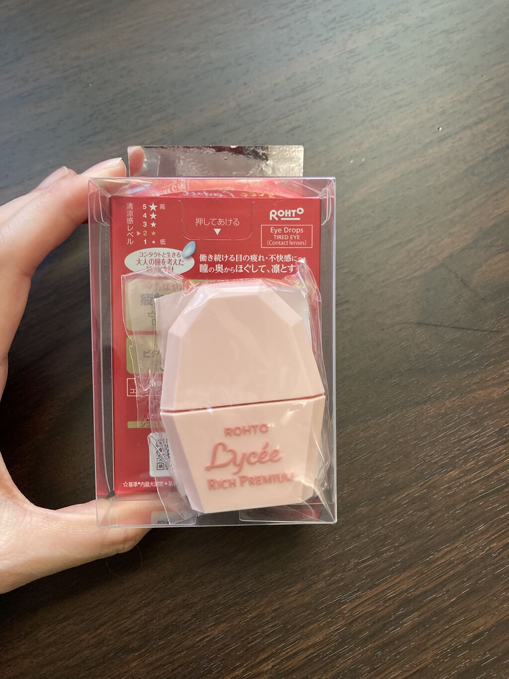 リセリッチプレミアム(医薬品)/ロート製薬/その他を使ったクチコミ（2枚目）