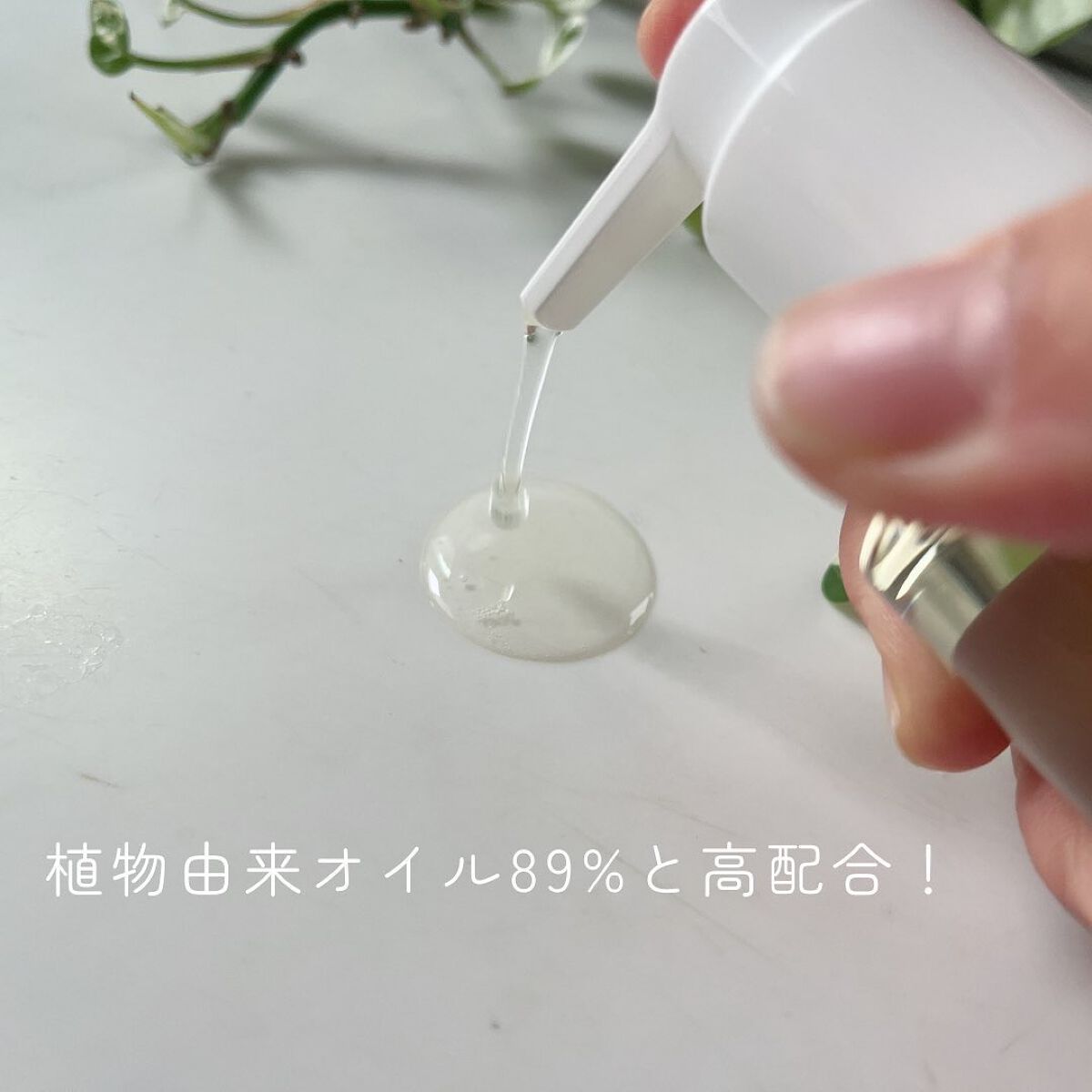 ワンデイズユー ディープクレンジグオイル/One-day's you/オイルクレンジングを使ったクチコミ（2枚目）