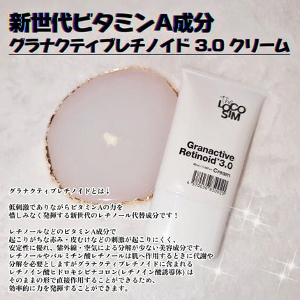 GRクリーム/The LOCOSIM/フェイスクリームを使ったクチコミ(1枚目)