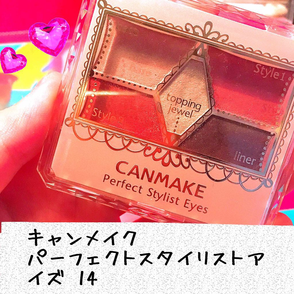 【旧品】パーフェクトスタイリストアイズ/キャンメイク/アイシャドウパレットを使ったクチコミ(1枚目)