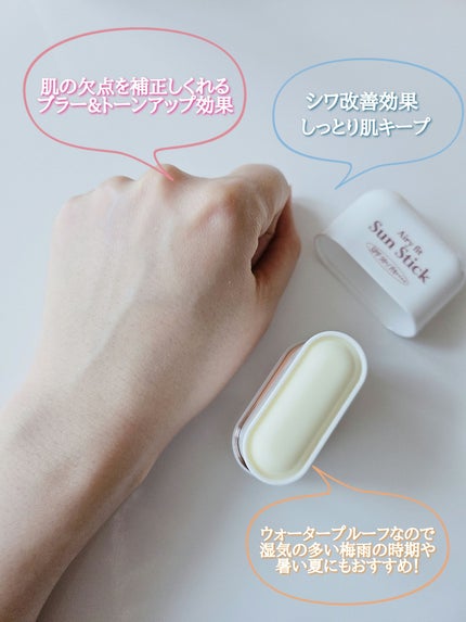 エアリーフィットサンスティック/KAHI/日焼け止めスティックを使ったクチコミ(3枚目)