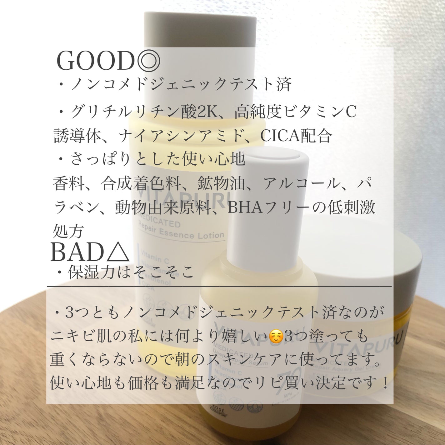 ãã¿ãã« ãªã㢠ãšãã»ã³ã¹ããŒã·ã§ã³/VITAPURU/åç²§æ°Žã䜿ã£ãã¯ãã³ãïŒ2æç®ïŒ