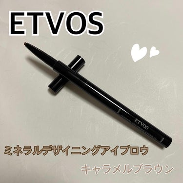 エトヴォス ミネラルデザイニングアイブロウのクチコミ「大好きなエトヴォスのアイブロウ🤭


ETVOS ミネラルデザイニングアイブロウ　
　　　　#.....」（1枚目）