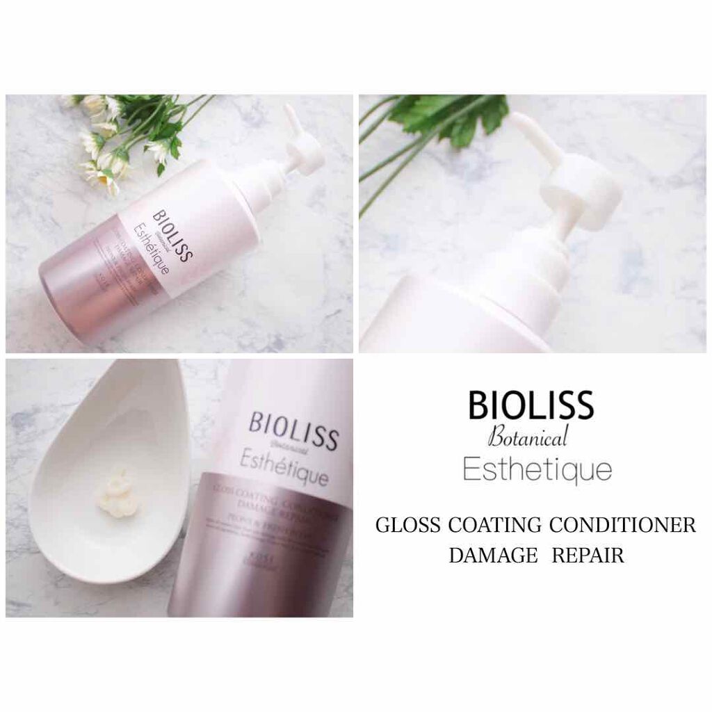 ボタニカル エステティーク リファイニング シャンプー/グロスコーティング コンディショナー(ダメージリペア)/SSビオリス/市販シャンプーを使ったクチコミ(3枚目)