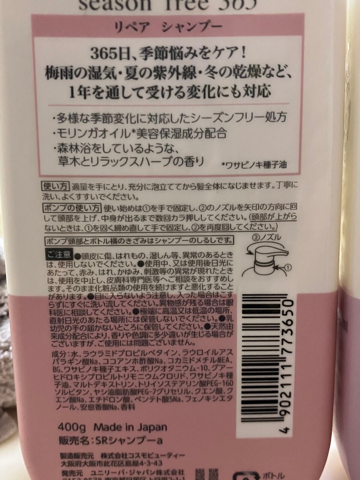 リペア シャンプー/メルティングトリートメント/season free 365/市販シャンプーを使ったクチコミ(4枚目)