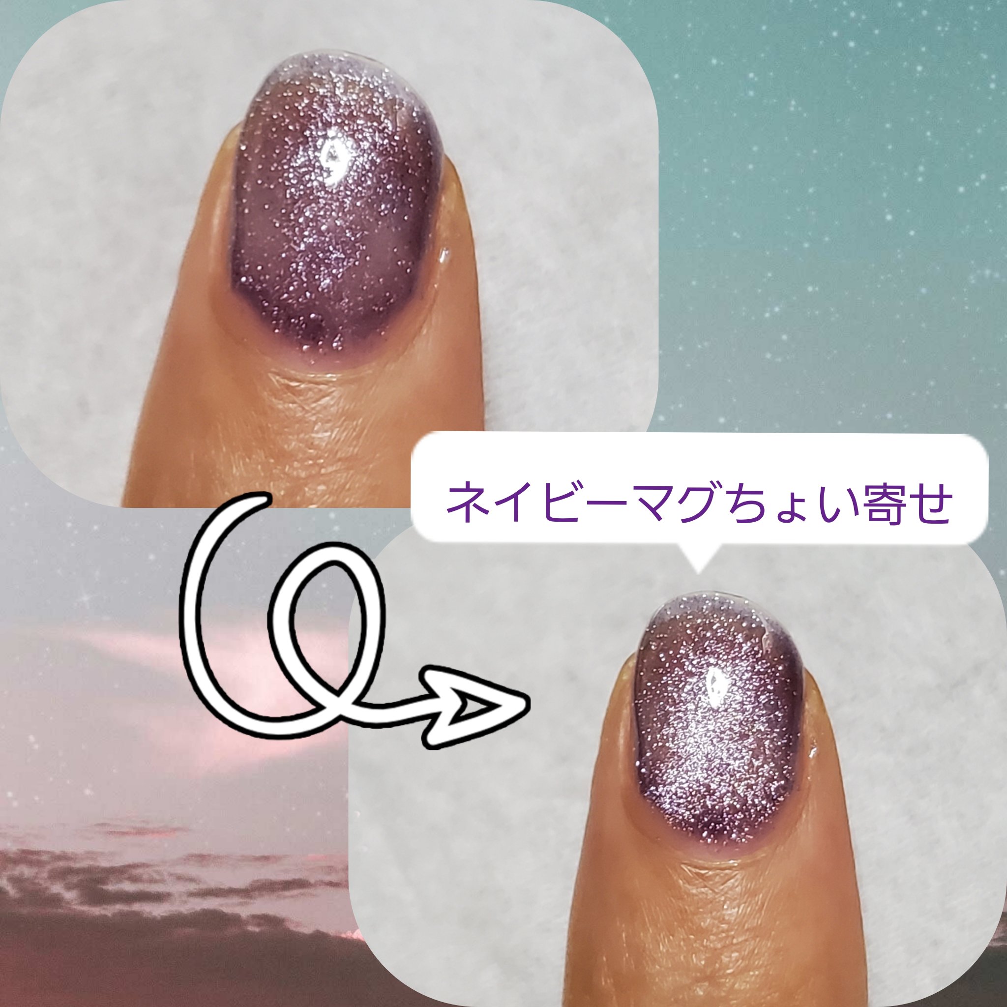 クリスタルキャットアイジェル/LALONA/ジェルネイルを使ったクチコミ（2枚目）