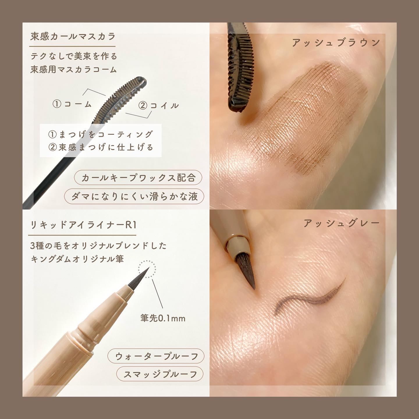 キングダム 束感カールマスカラ/キングダム/マスカラを使ったクチコミ（2枚目）