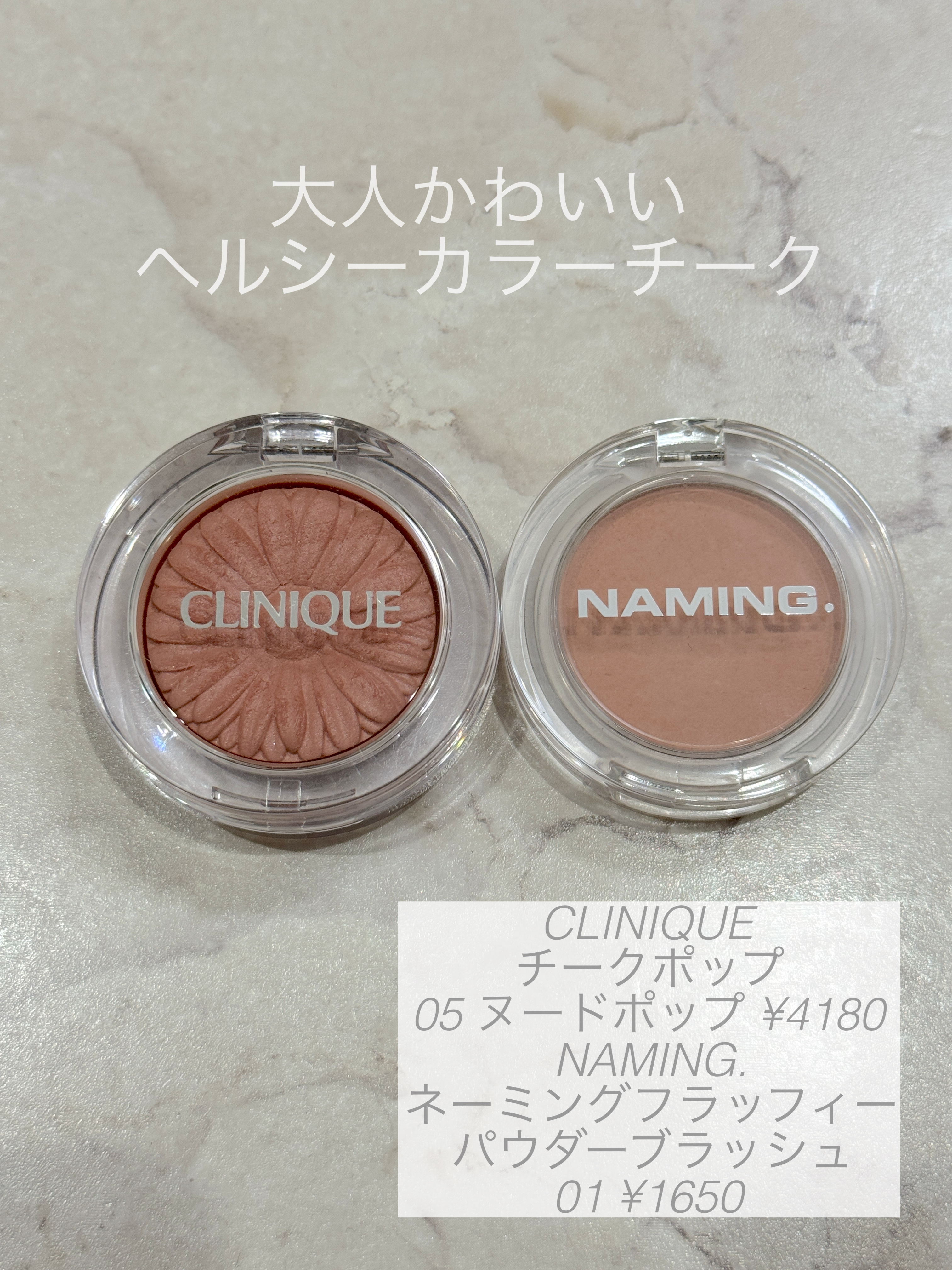 ネーミング フラッフィーパウダーブラッシュ 01/NAMING./パウダーチークを使ったクチコミ（1枚目）