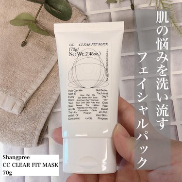 洗い流すタイプのクレイマスク✨
ーーーーーーーーーーーーーーー
Shangpree 
CC CLEAR FIT MASK
70g
ーーーーーーーーーーーーーーー
週に一回は、何かしらパックを使うことが多