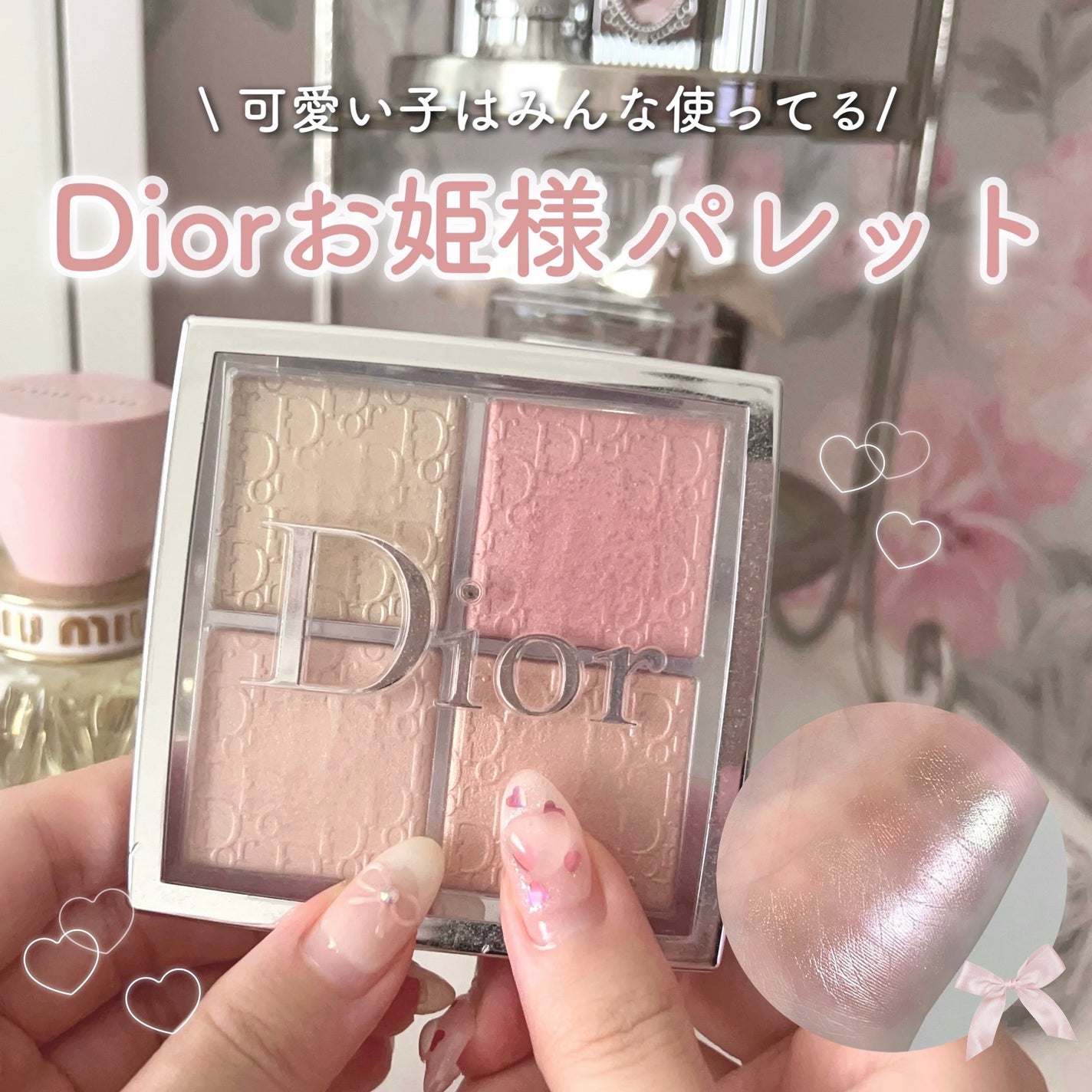 ディオール バックステージ フェイス グロウ パレット/Dior/ハイライトを使ったクチコミ(1枚目)