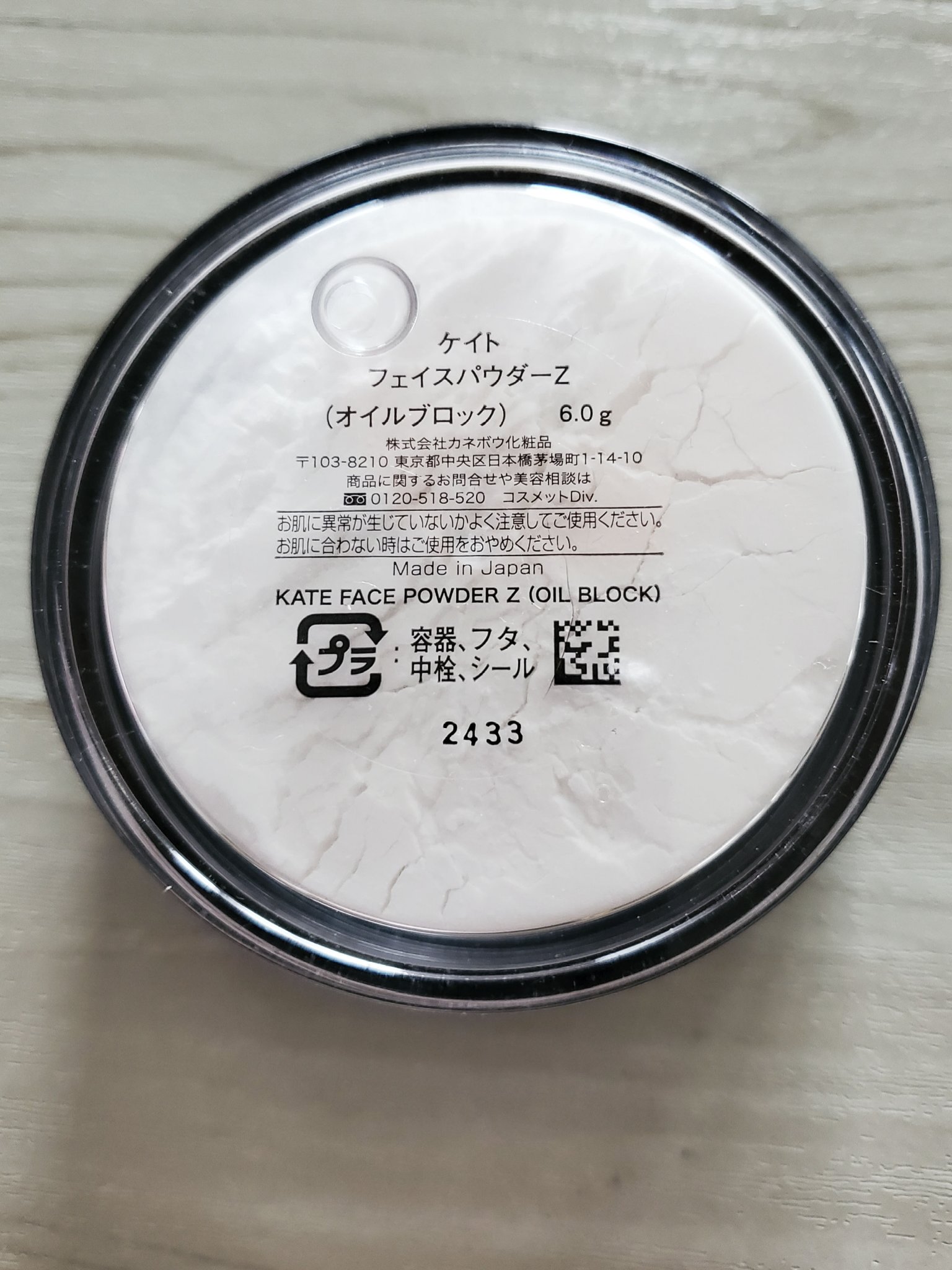 ケイト フェイスパウダーZ(オイルブロック)/KATE/ルースパウダーを使ったクチコミ（2枚目）
