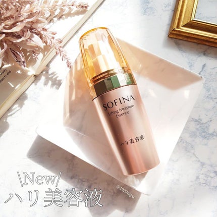 ソフィーナ ハリ美容液(モイストリフト美容液)/SOFINA/美容液を使ったクチコミ(2枚目)