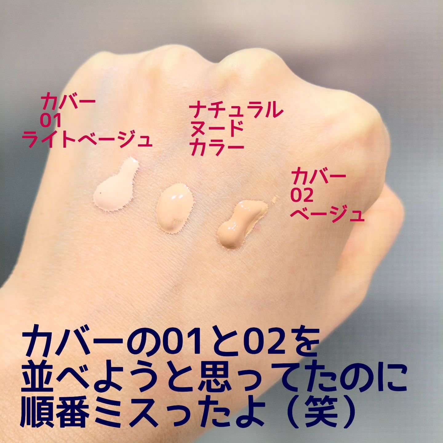 スピードフィニッシュ セラム BB ナチュラル/ESPRIQUE/BBクリームを使ったクチコミ（3枚目）