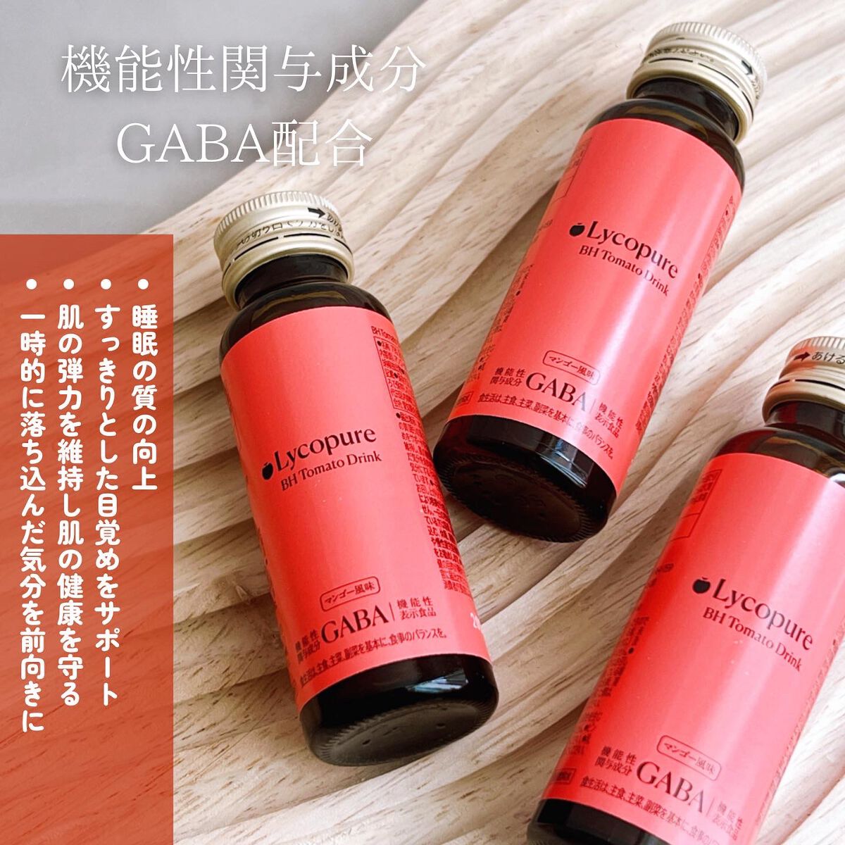 BH トマトドリンク/リコピュア/美容ドリンクを使ったクチコミ(2枚目)