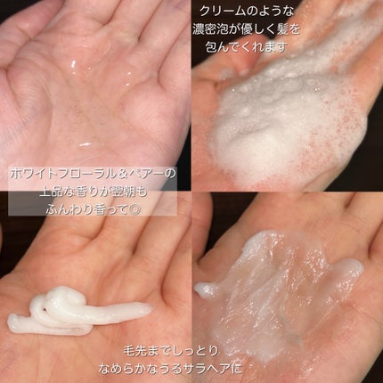 メロウシャンプー/メロウトリートメント/plus eau/市販シャンプーを使ったクチコミ(3枚目)