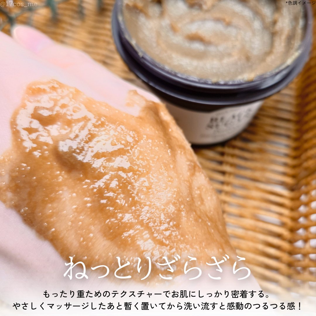 ブラックシュガー パーフェクト エッセンシャル スクラブ2X/SKINFOOD/洗い流すパック・マスクを使ったクチコミ（3枚目）