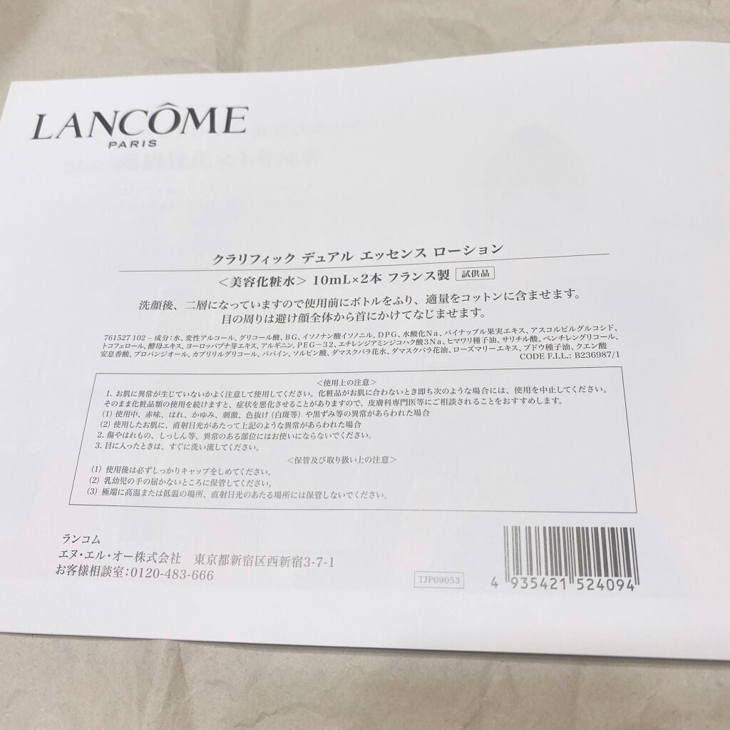 クラリフィック デュアル エッセンス ローション/LANCOME/化粧水を使ったクチコミ(4枚目)