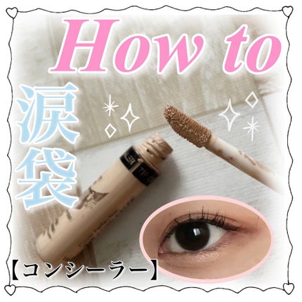 カバーパーフェクション チップコンシーラー/the SAEM/リキッドコンシーラーを使ったクチコミ(1枚目)