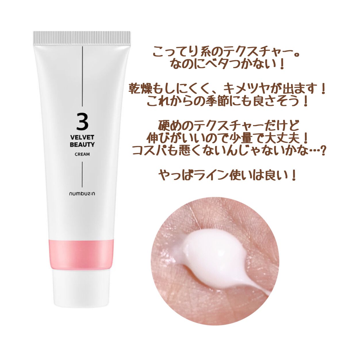 3番 うるツヤ発酵トナー/numbuzin/化粧水を使ったクチコミ（3枚目）