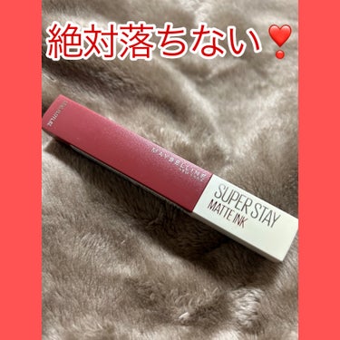 SPステイ マットインク/MAYBELLINE NEW YORK/口紅を使ったクチコミ（1枚目）