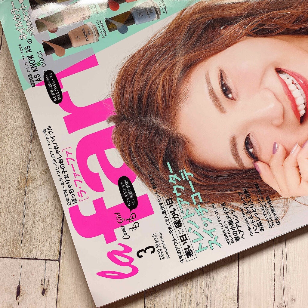 la farfa 2020年3月号/la farfa/雑誌を使ったクチコミ(3枚目)