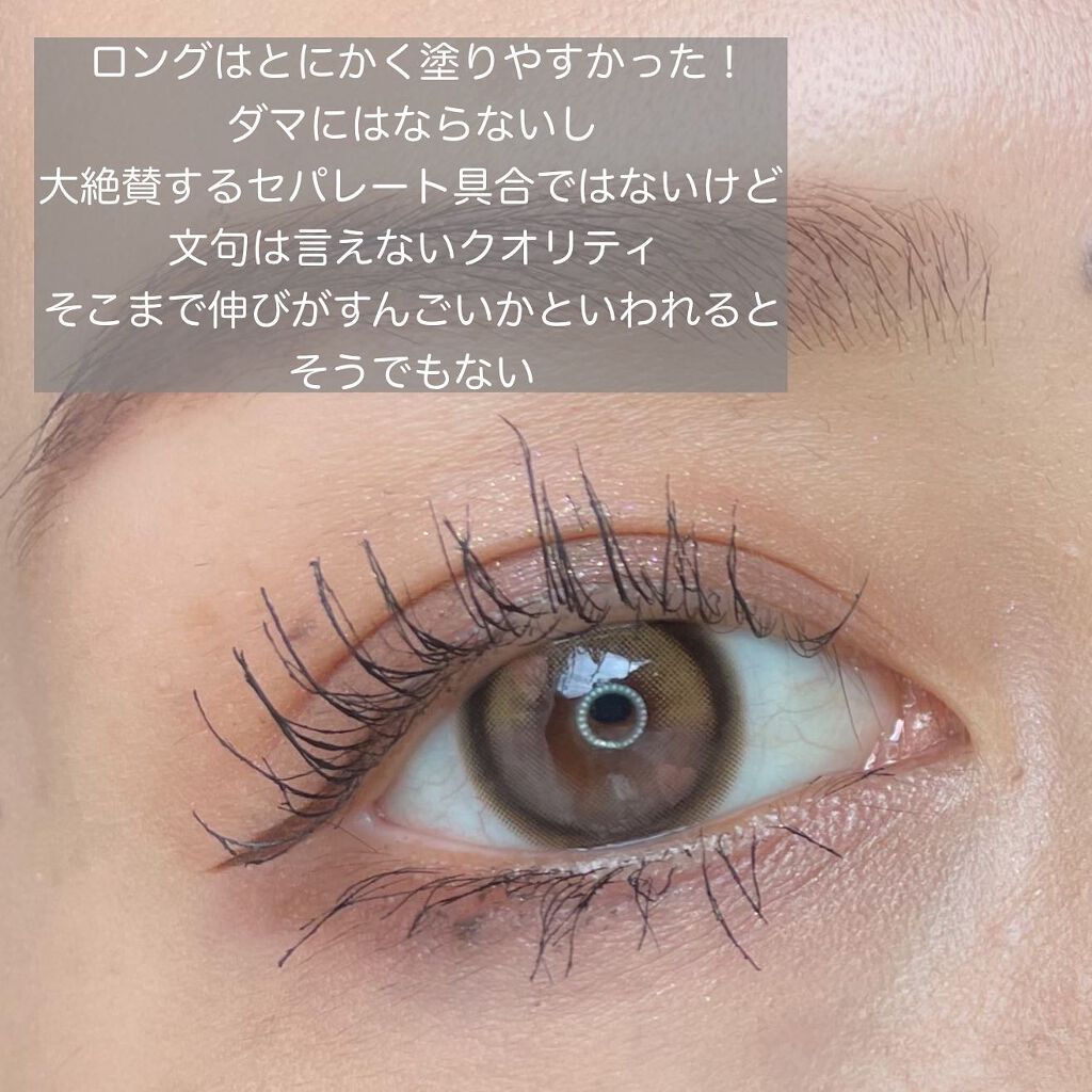 ロング&カールマスカラ アドバンストフィルム/ヒロインメイク/マスカラを使ったクチコミ(4枚目)