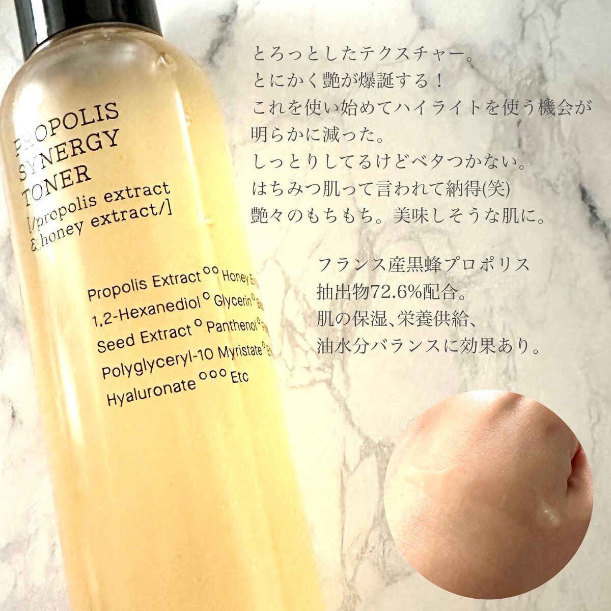 フルフィットプロポリスシナジートナー/COSRX/化粧水を使ったクチコミ（2枚目）