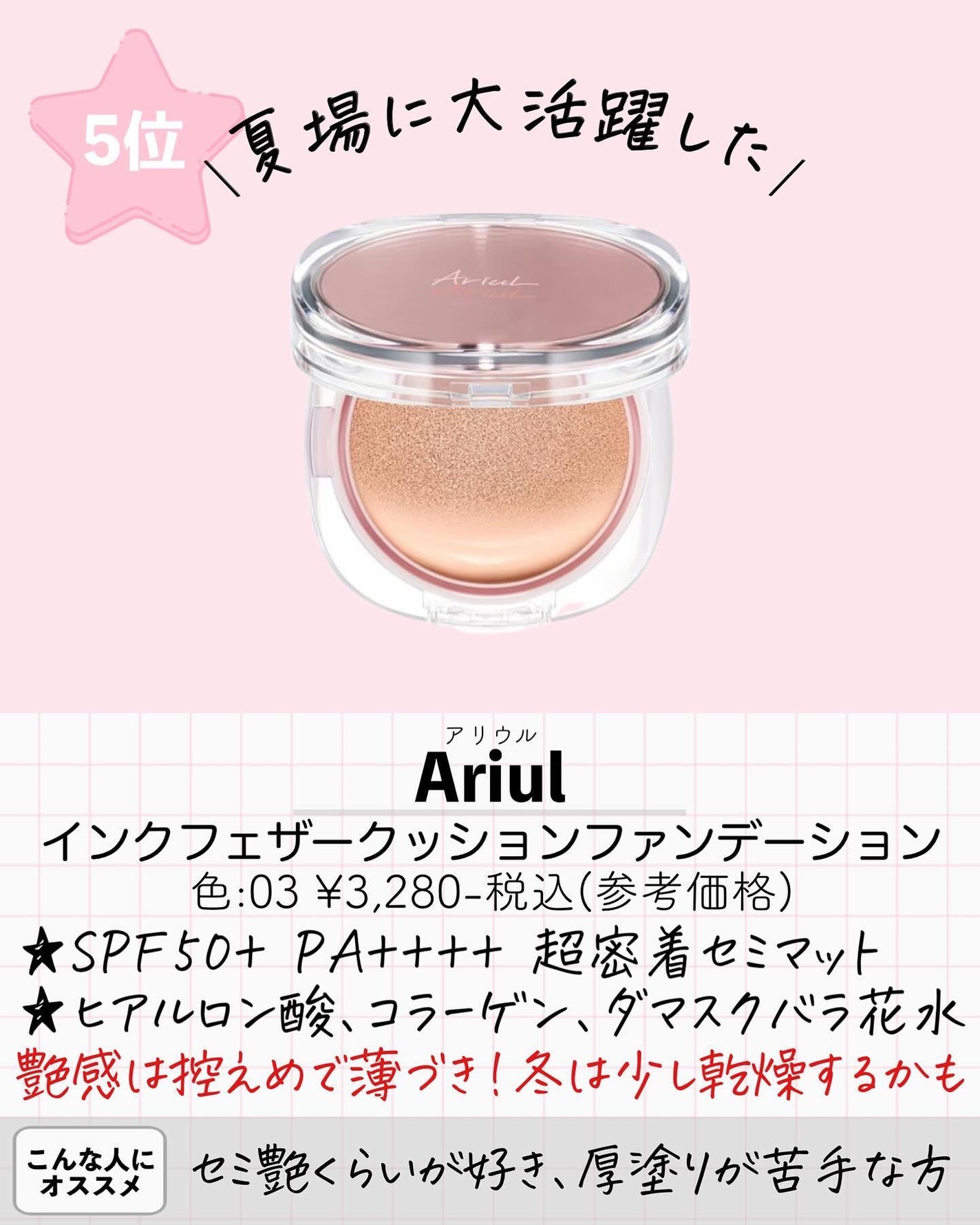 アスカ on LIPS 「←他の投稿👍🏻🤍ファンデ厚塗り苦手さん必見☺️/私はどしてもフ..」(4枚目)