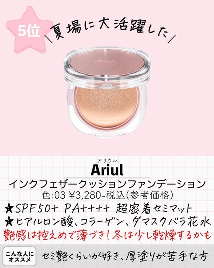 アスカ on LIPS 「←他の投稿👍🏻🤍ファンデ厚塗り苦手さん必見☺️/私はどしてもフ..」(4枚目)