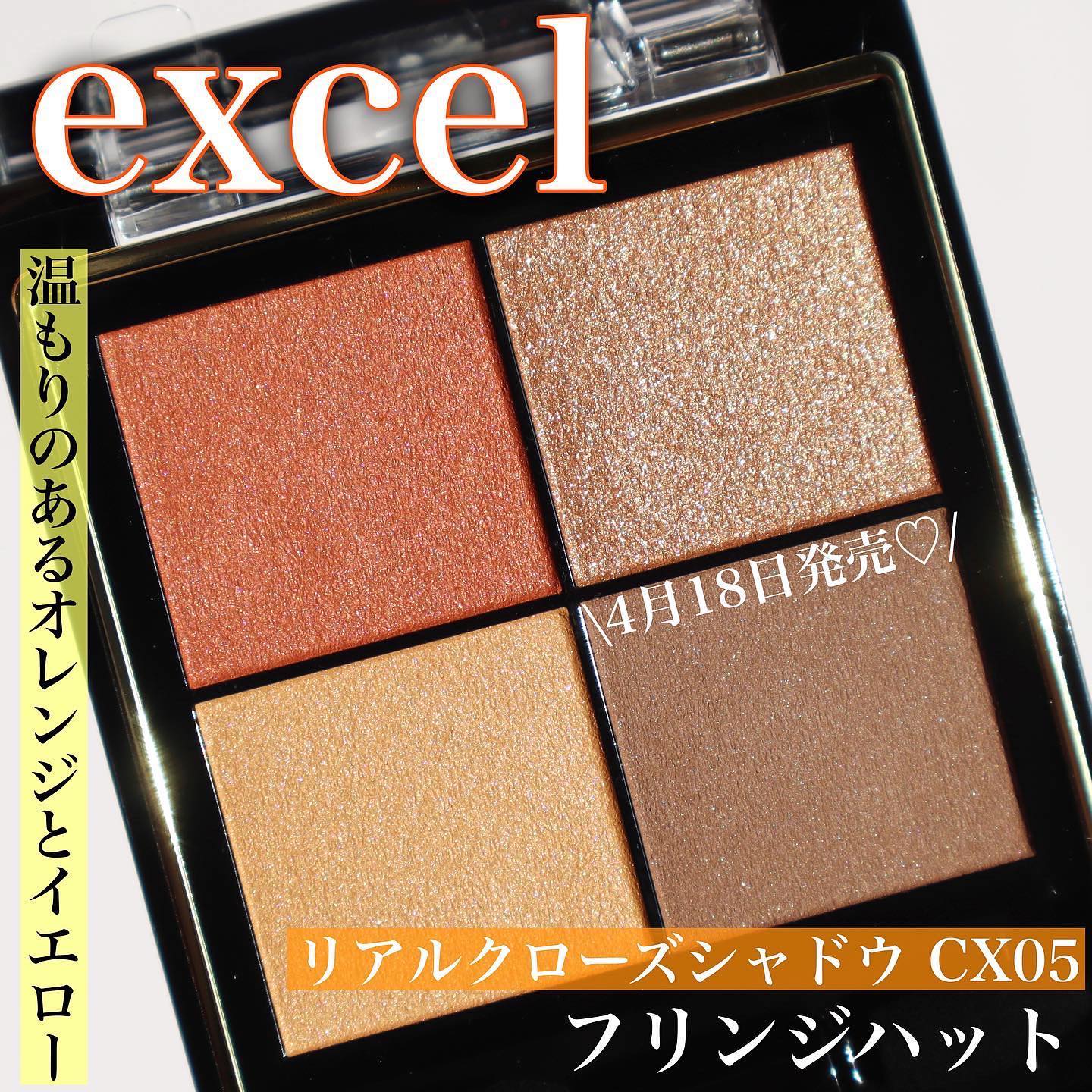 リアルクローズシャドウ/excel/アイシャドウパレットを使ったクチコミ（2枚目）