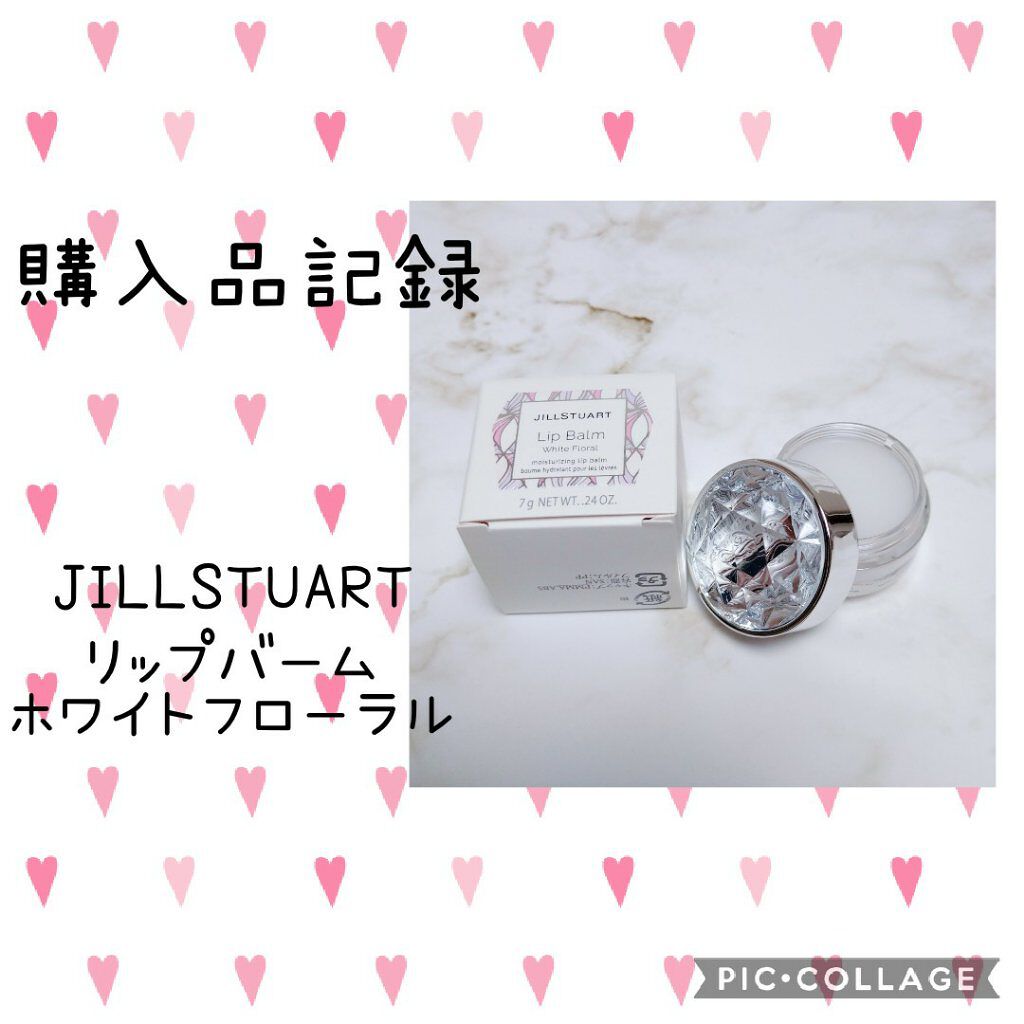 ジルスチュアート リップバーム/JILL STUART/リップバームを使ったクチコミ（1枚目）