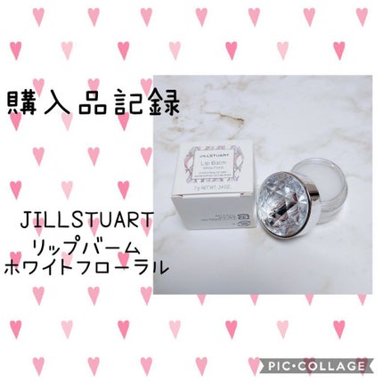 ジルスチュアート リップバーム/JILL STUART/リップバームを使ったクチコミ(1枚目)