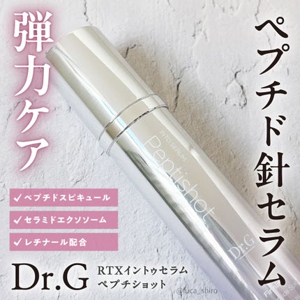 RTXセラム ぺプチショット/Dr.G/美容液を使ったクチコミ(1枚目)