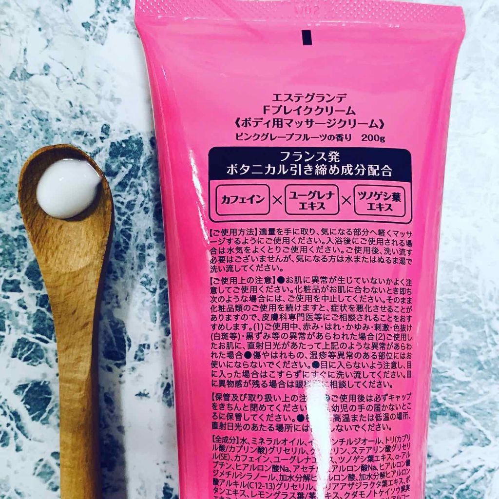 Fブレイククリーム/ESTHE GRANDE/ボディクリームを使ったクチコミ(3枚目)