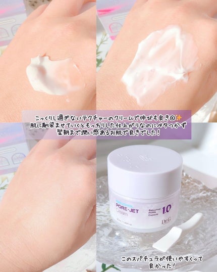 ドクタージー バクチオールポアジェットクリーム/Dr.G/フェイスクリームを使ったクチコミ(3枚目)