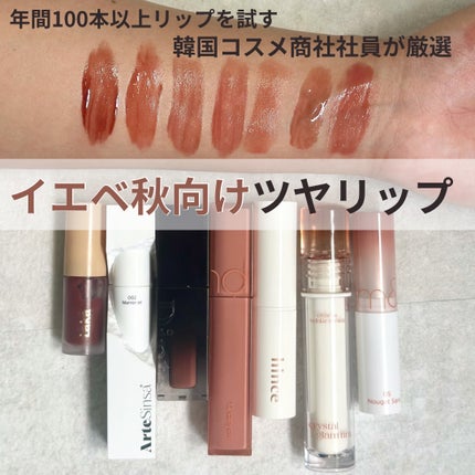 ビルダブルデューイフィットティント/ArteSinsa/リップティントを使ったクチコミ(1枚目)