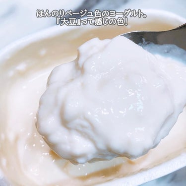 国産大豆使用 豆乳グルト/マルサンアイ/食品を使ったクチコミ（4枚目）