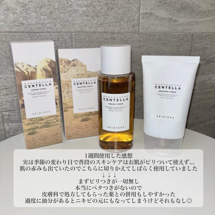 センテラ トーニングトナー/SKIN1004/化粧水を使ったクチコミ(7枚目)