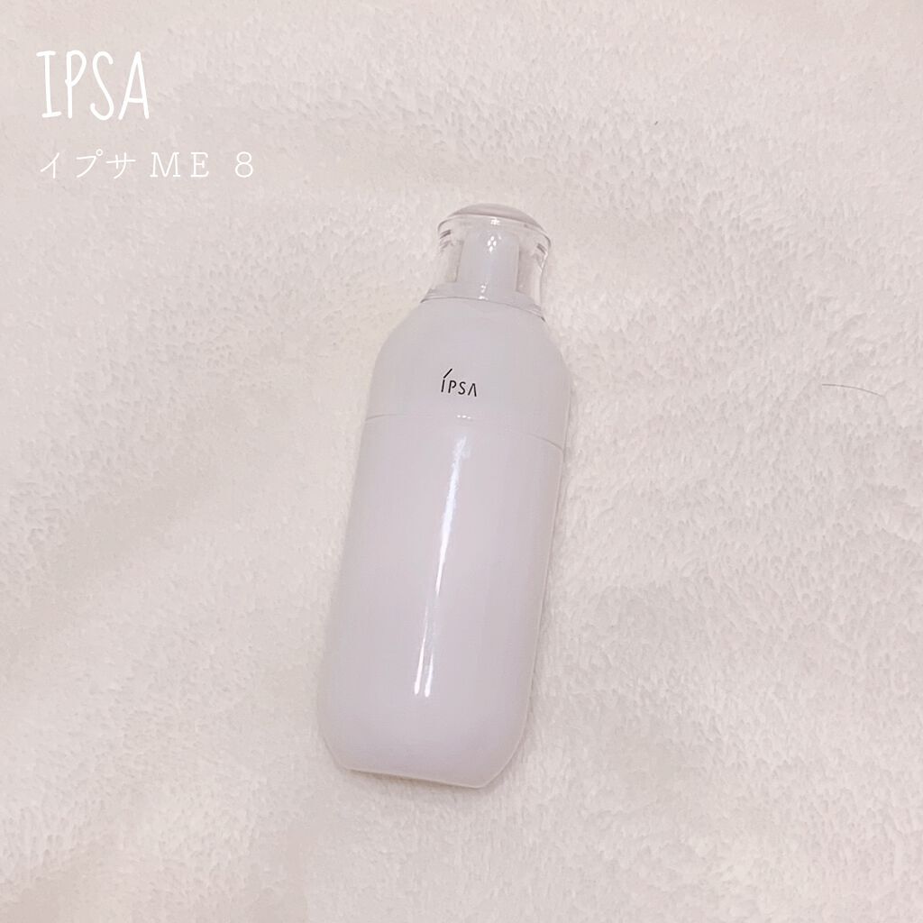 イプサ ME 8/IPSA/化粧水を使ったクチコミ(1枚目)