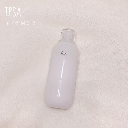 イプサ ME 8/IPSA/化粧水を使ったクチコミ(1枚目)