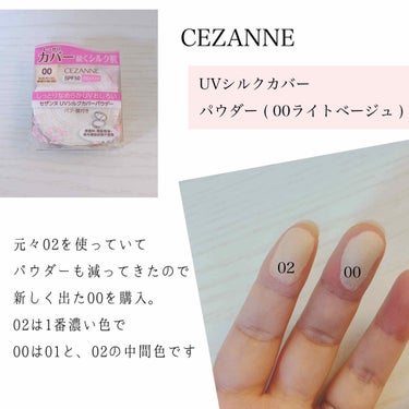 UVシルクカバーパウダー/CEZANNE/プレストパウダーを使ったクチコミ（2枚目）