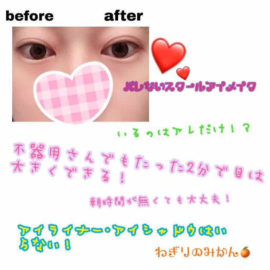 描くふたえアイライナー/CEZANNE/リキッドアイライナーを使ったクチコミ（1枚目）